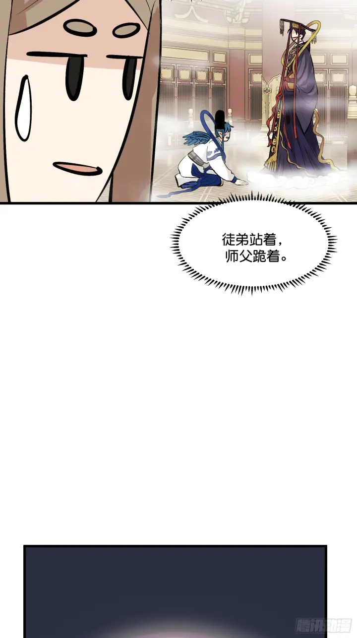 《C位成神3》001 紫微星图55