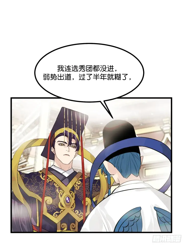 《C位成神3》001 紫微星图58