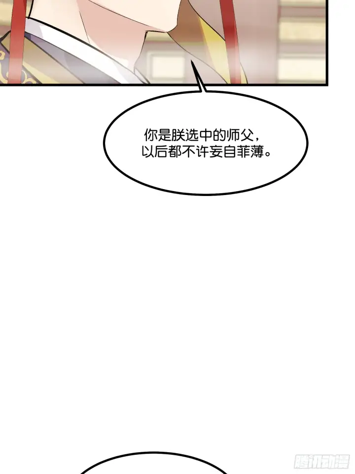 《C位成神3》001 紫微星图61