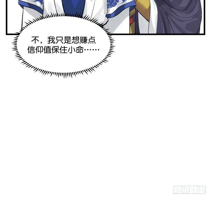 《C位成神3》001 紫微星图63