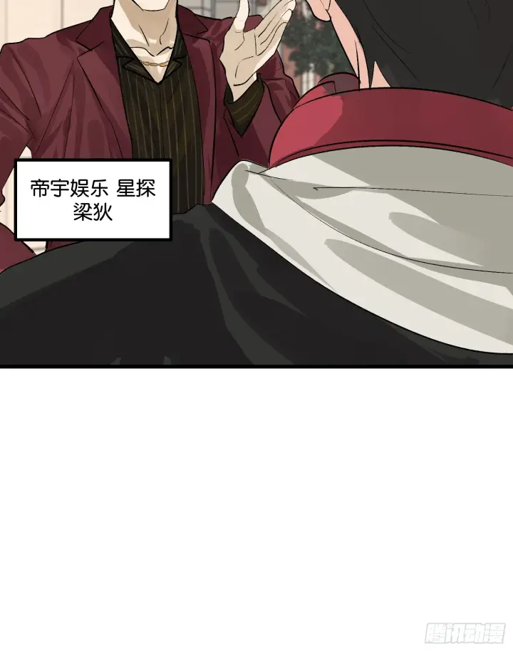 《C位成神3》001 紫微星图8