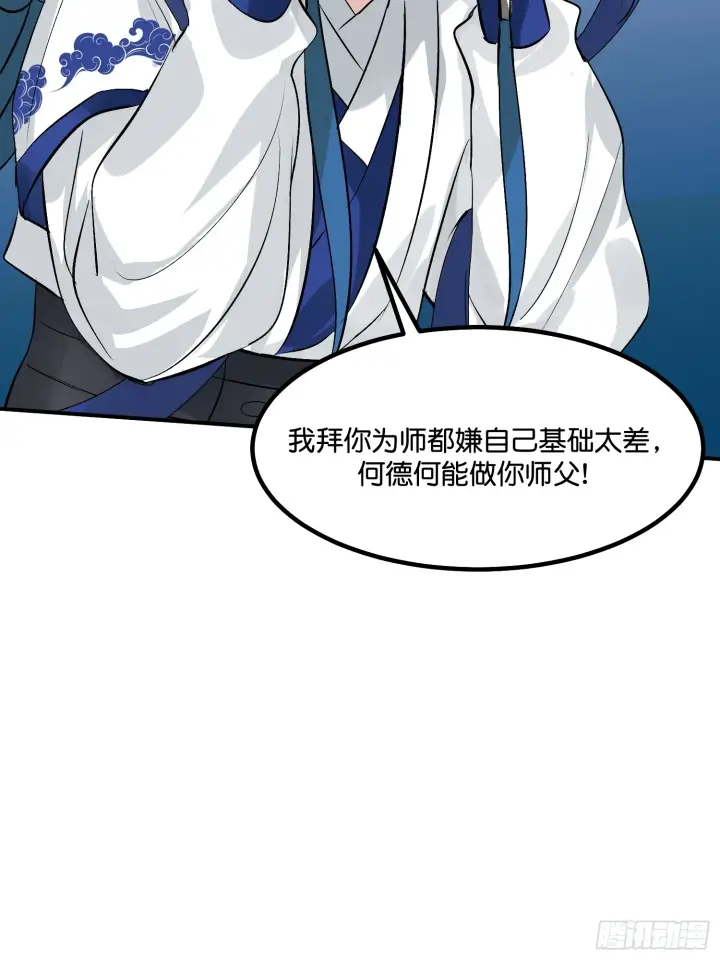 《C位成神3》002 我的位置图11