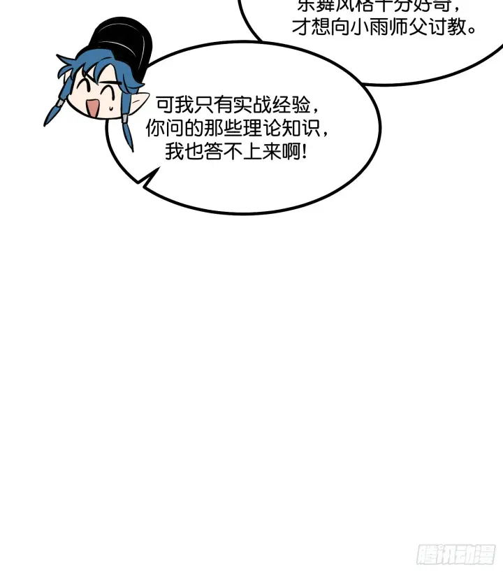 《C位成神3》002 我的位置图13