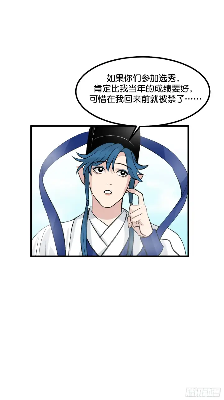 《C位成神3》002 我的位置图14