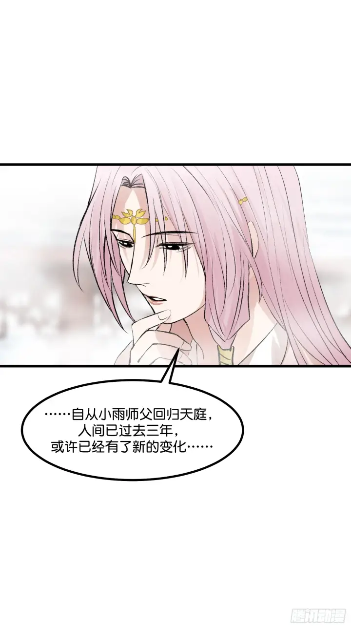 《C位成神3》002 我的位置图16