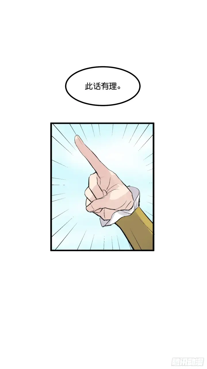 《C位成神3》002 我的位置图17