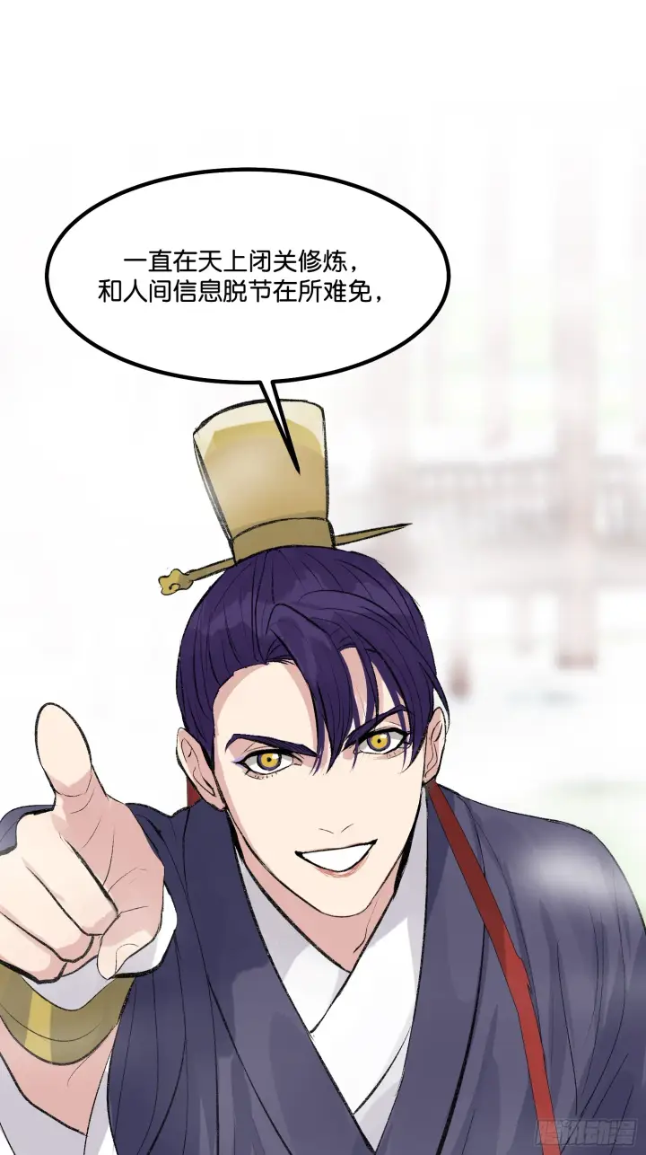 《C位成神3》002 我的位置图18