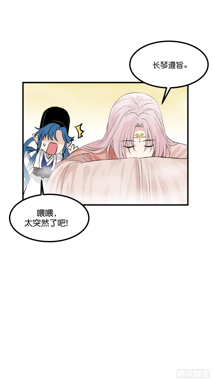《C位成神3》002 我的位置图20