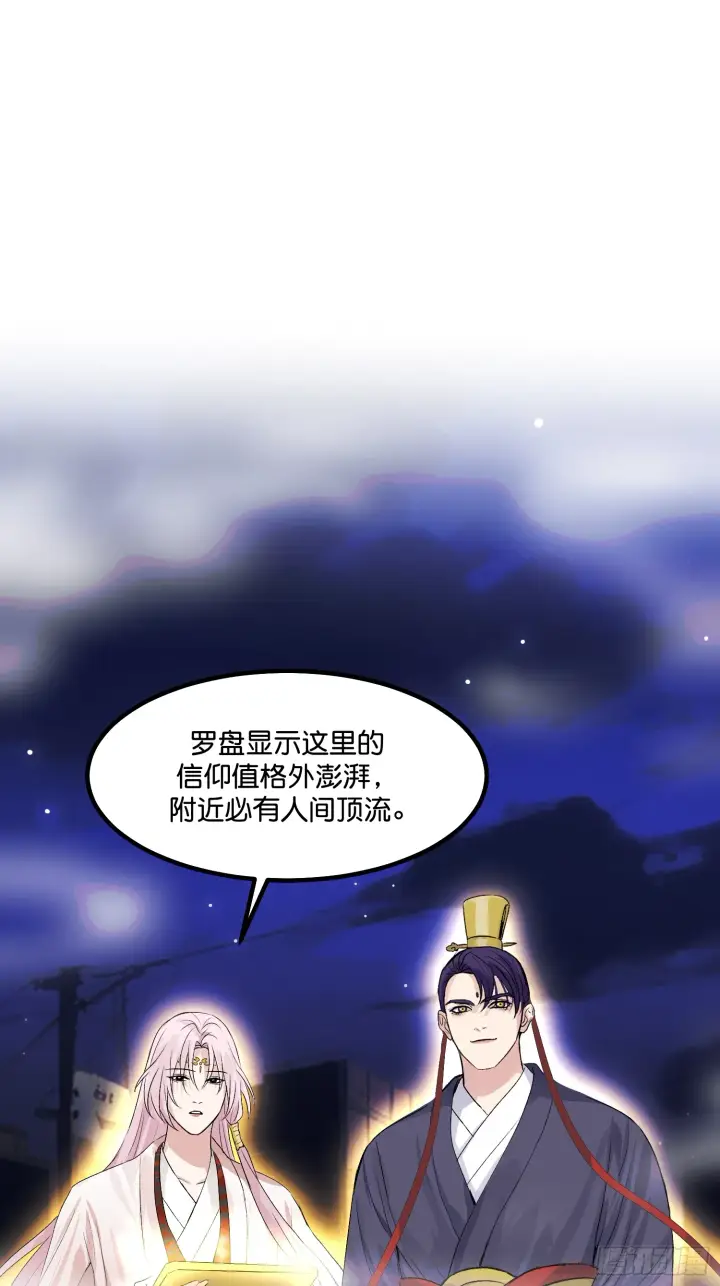 《C位成神3》002 我的位置图21