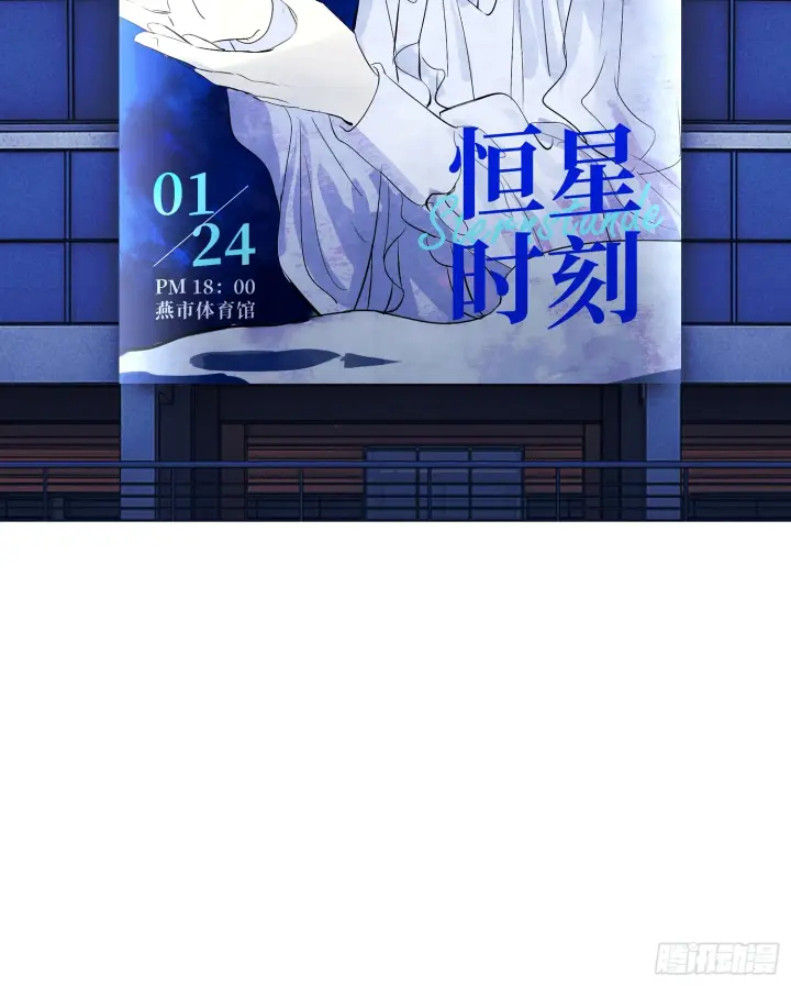 《C位成神3》002 我的位置图25