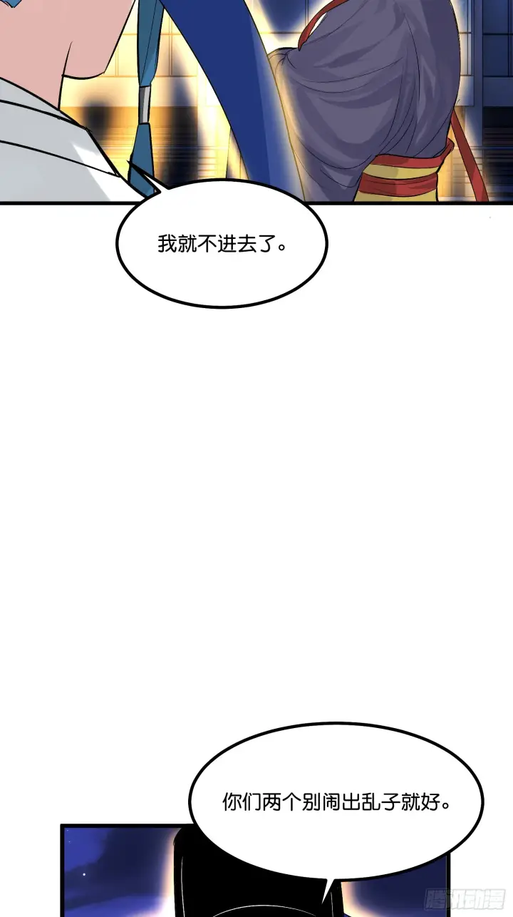 《C位成神3》002 我的位置图28