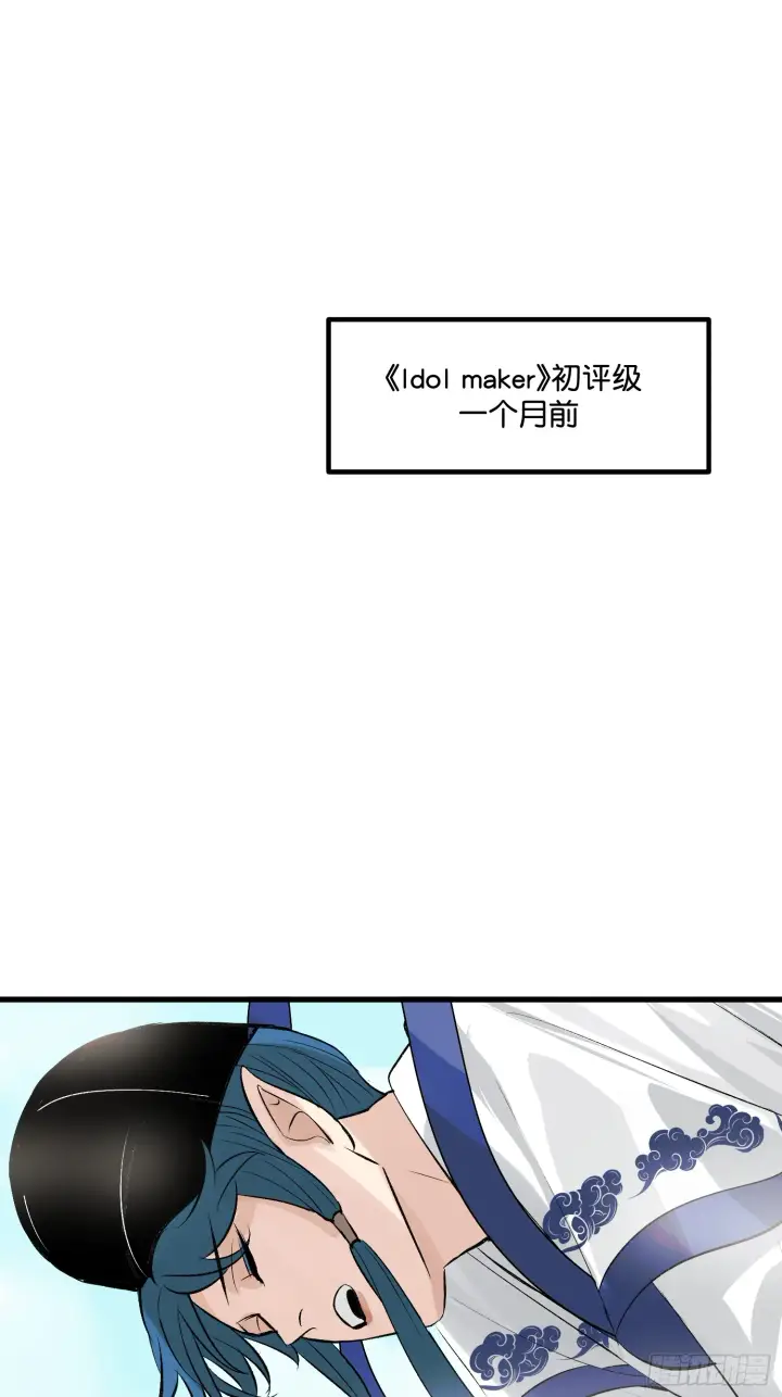 《C位成神3》002 我的位置图3