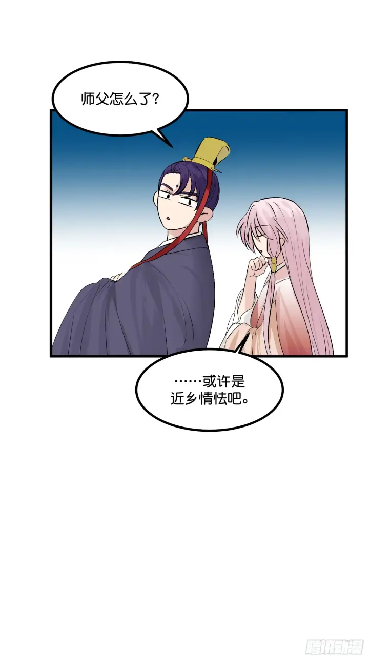 《C位成神3》002 我的位置图30