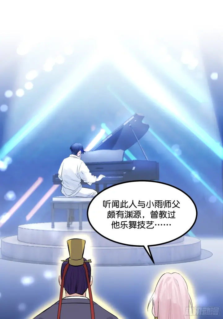 《C位成神3》002 我的位置图36