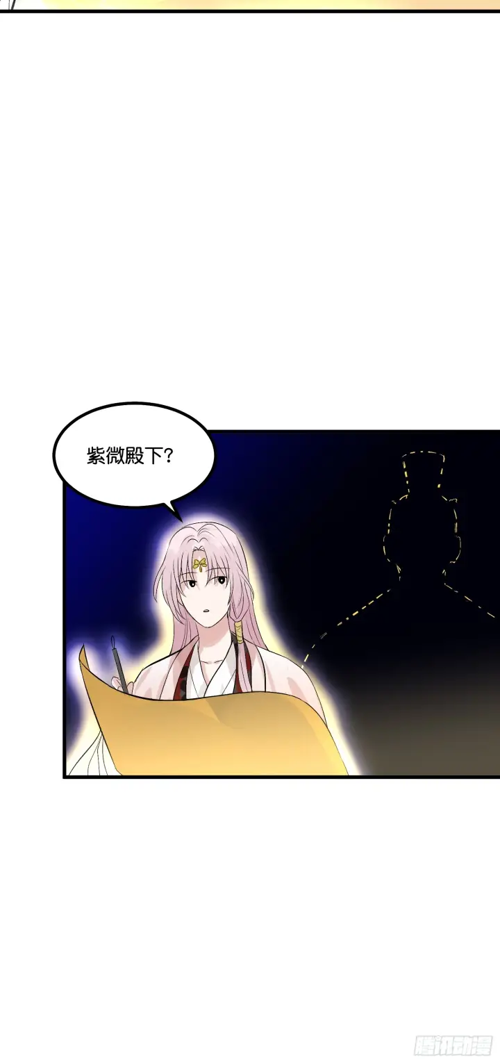 《C位成神3》002 我的位置图47