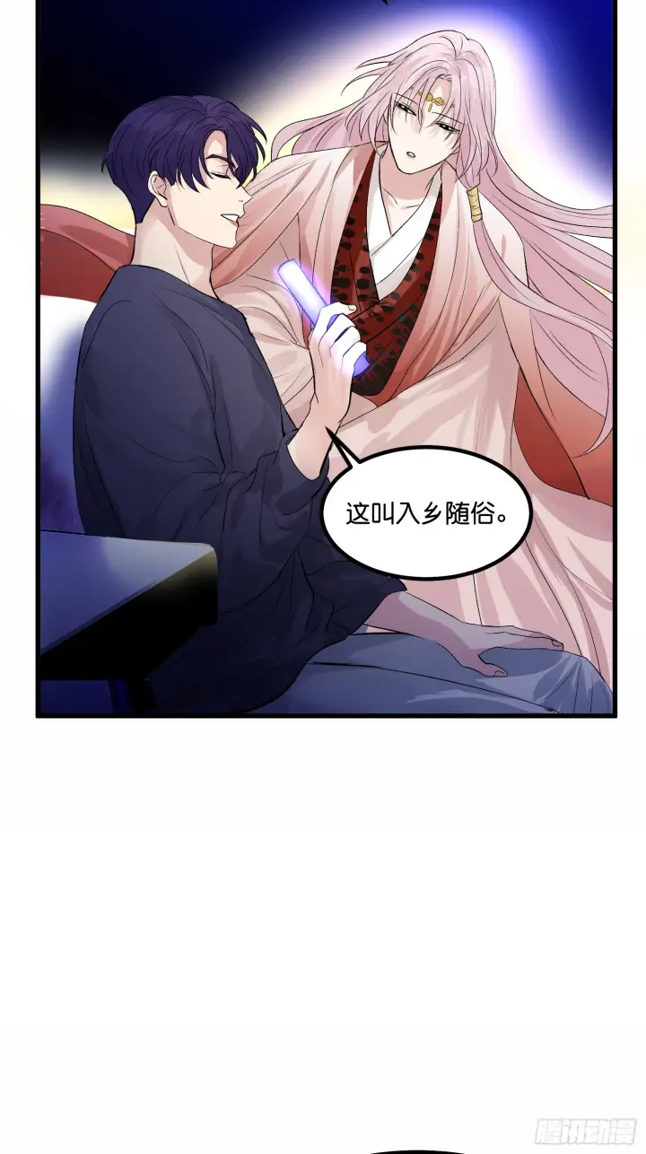 《C位成神3》002 我的位置图50