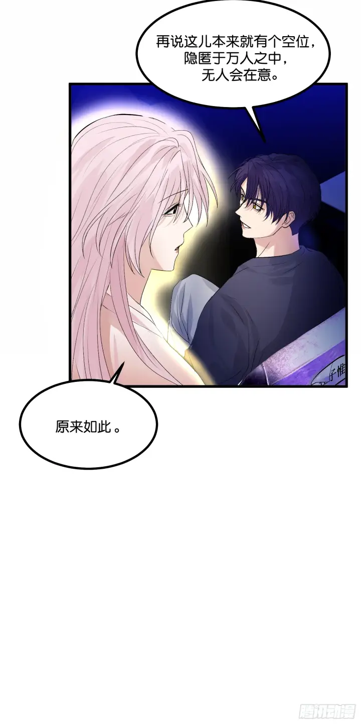 《C位成神3》002 我的位置图51