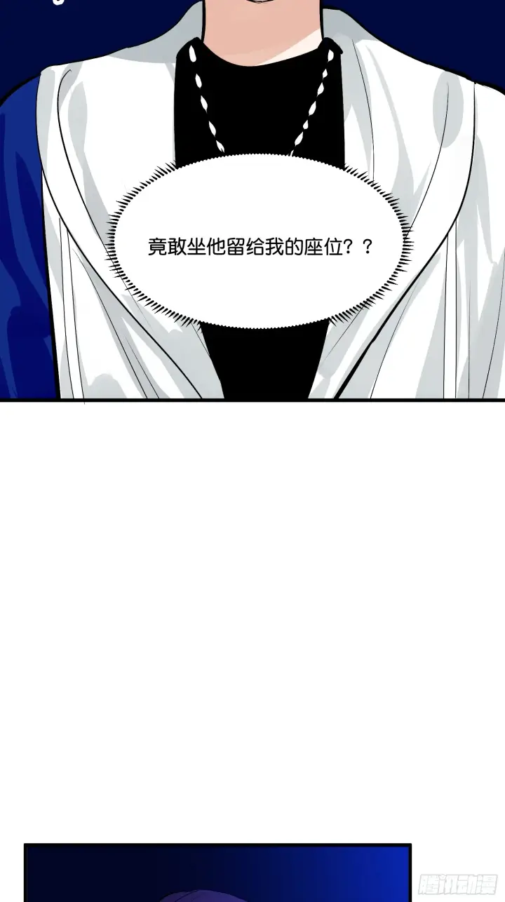 《C位成神3》002 我的位置图63