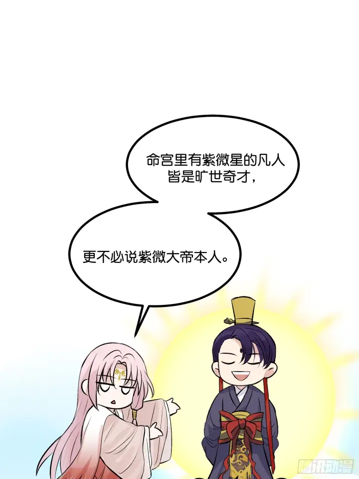 《C位成神3》002 我的位置图8
