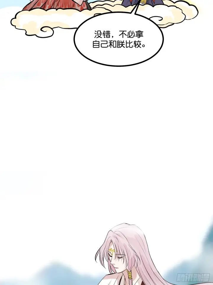 《C位成神3》002 我的位置图9