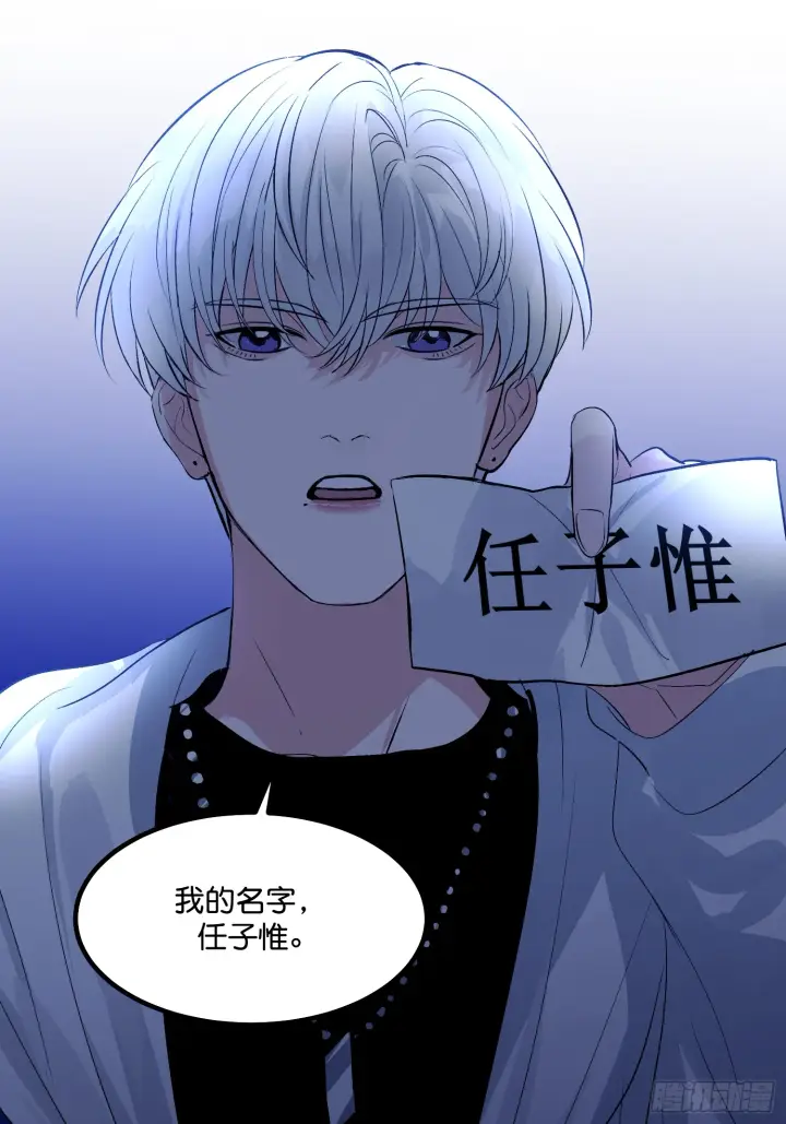 《C位成神3》003 带上这个吧图11