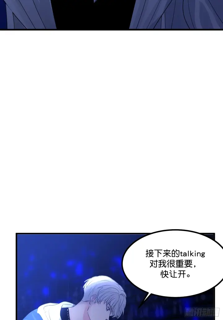 《C位成神3》003 带上这个吧图12