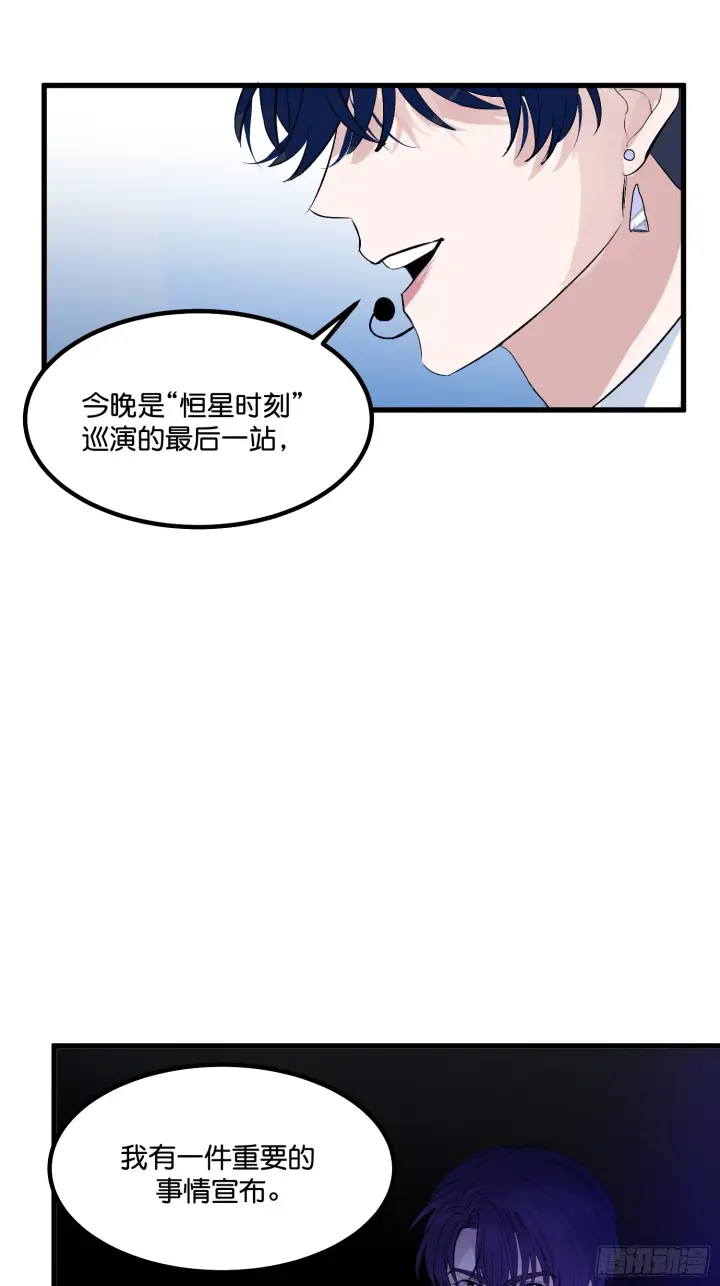 《C位成神3》003 带上这个吧图25