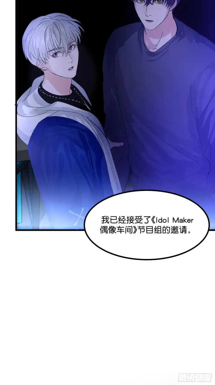 《C位成神3》003 带上这个吧图26