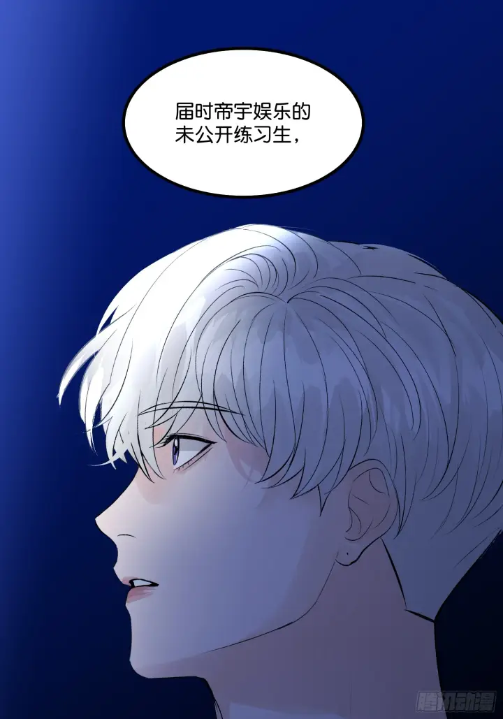 《C位成神3》003 带上这个吧图29