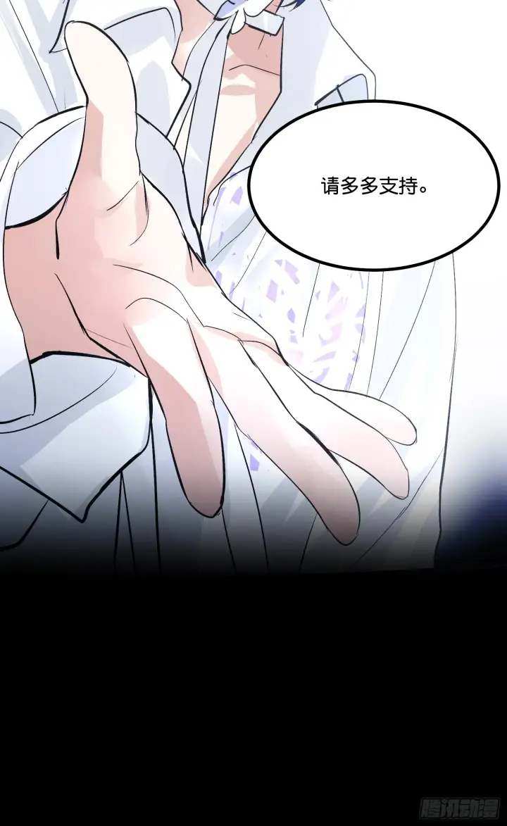 《C位成神3》003 带上这个吧图36