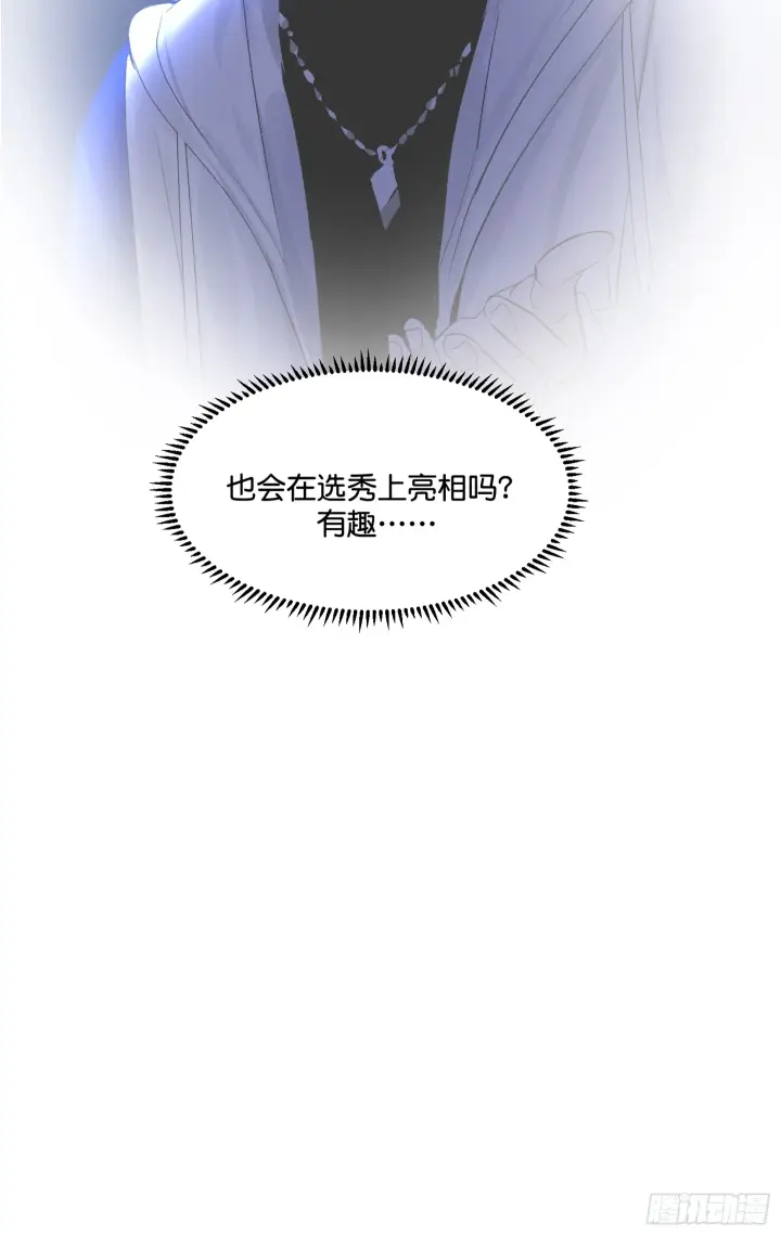 《C位成神3》003 带上这个吧图49
