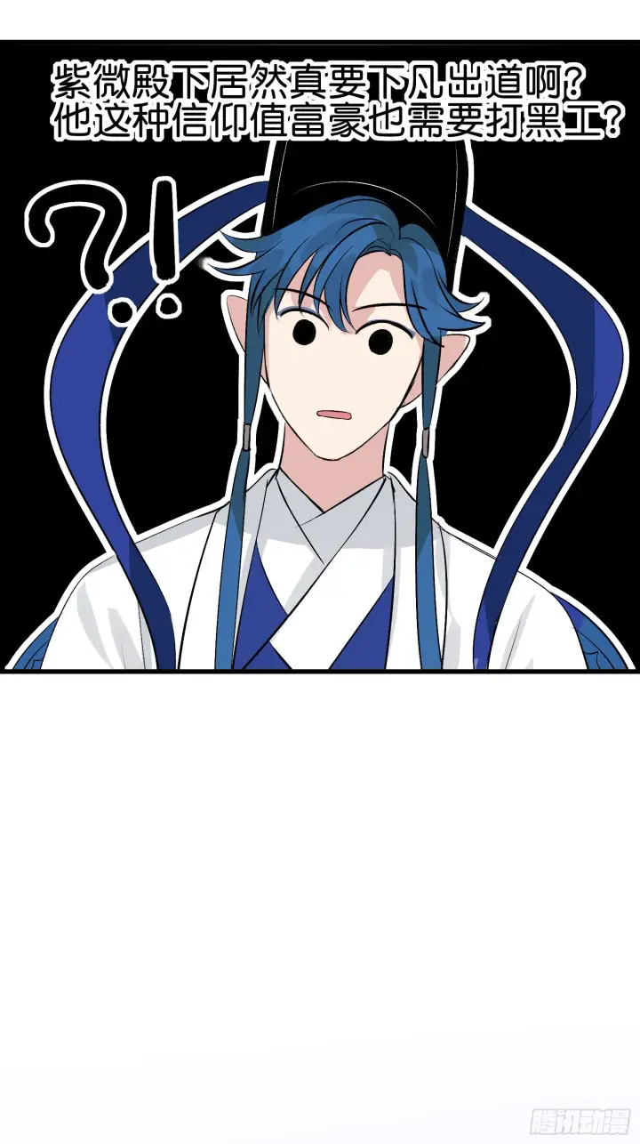 《C位成神3》003 带上这个吧图52