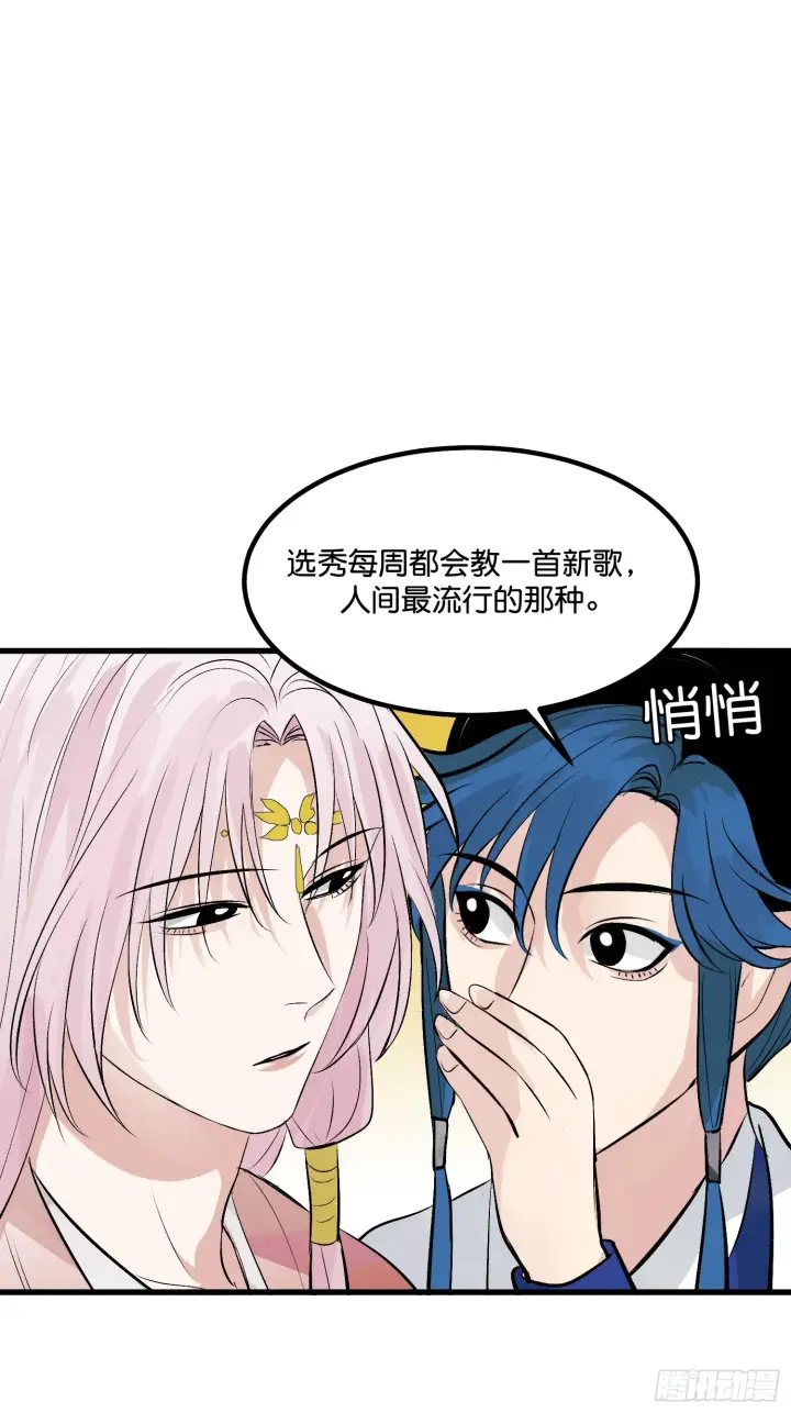 《C位成神3》003 带上这个吧图67