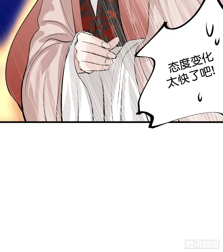 《C位成神3》003 带上这个吧图69