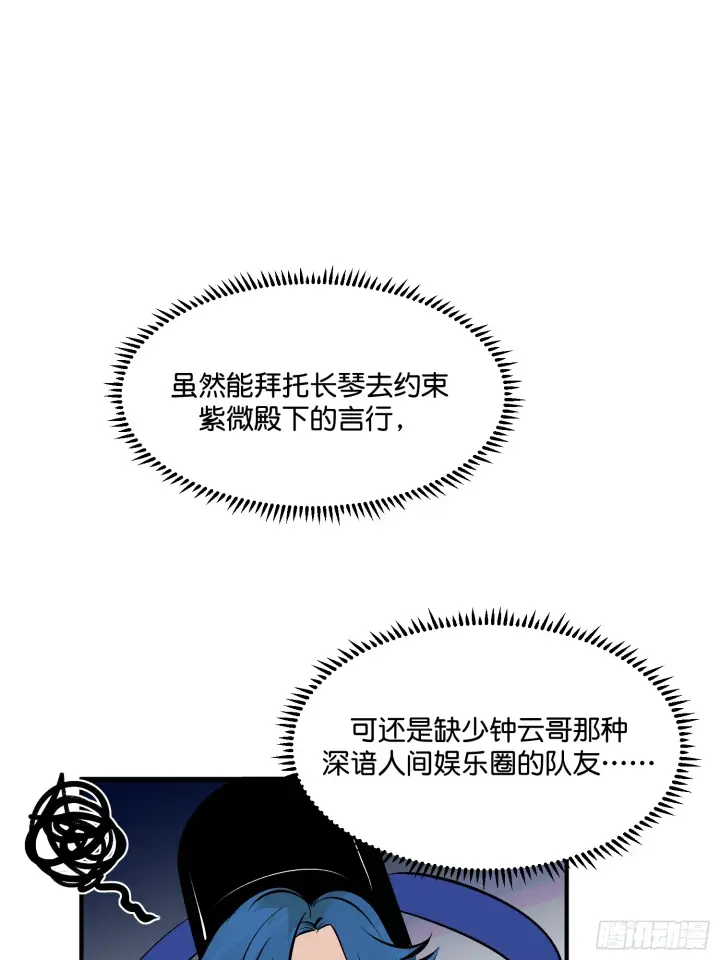 《C位成神3》003 带上这个吧图70