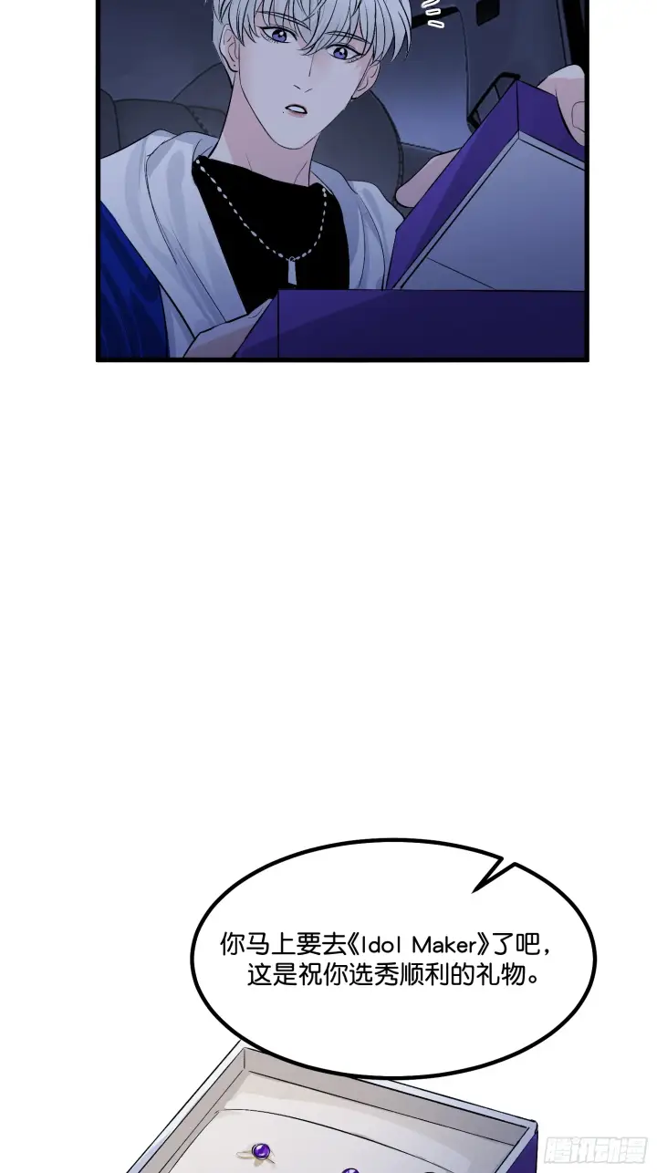 《C位成神3》004 练习生图12