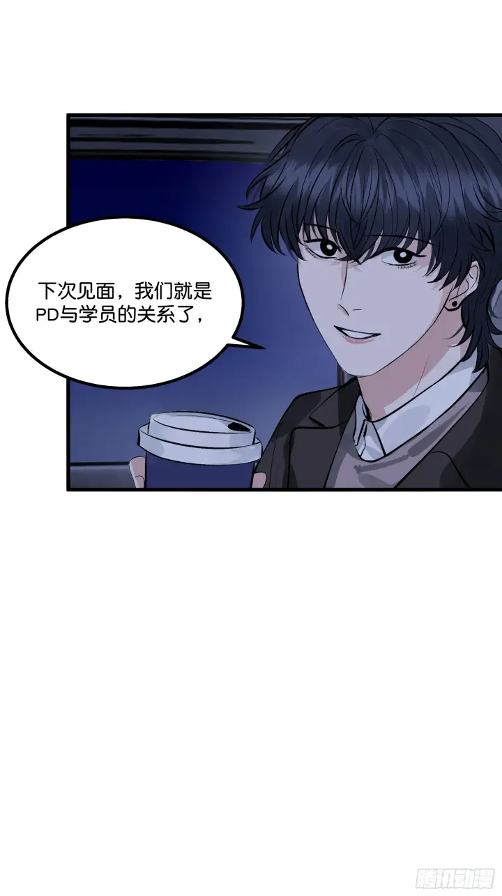 《C位成神3》004 练习生图14
