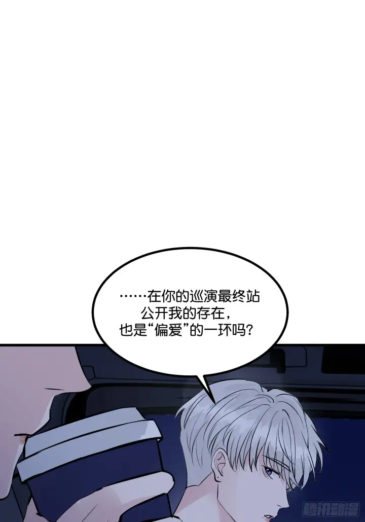 《C位成神3》004 练习生图17