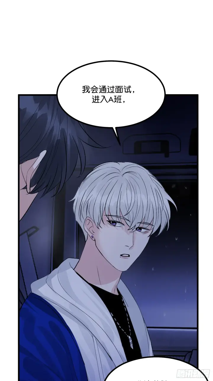 《C位成神3》004 练习生图32