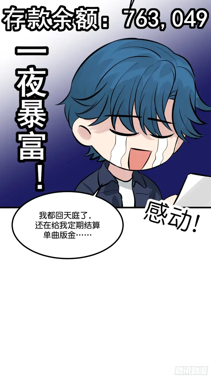 《C位成神3》004 练习生图48
