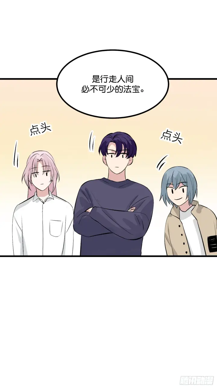 《C位成神3》004 练习生图50