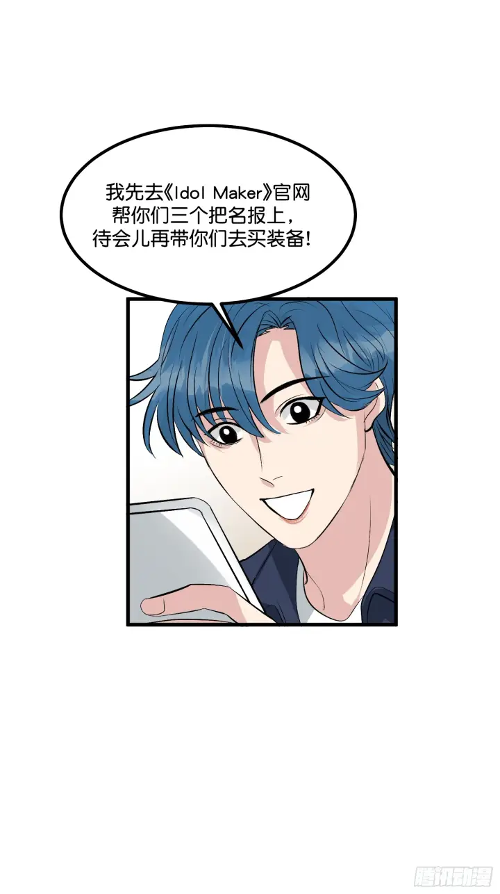 《C位成神3》004 练习生图51