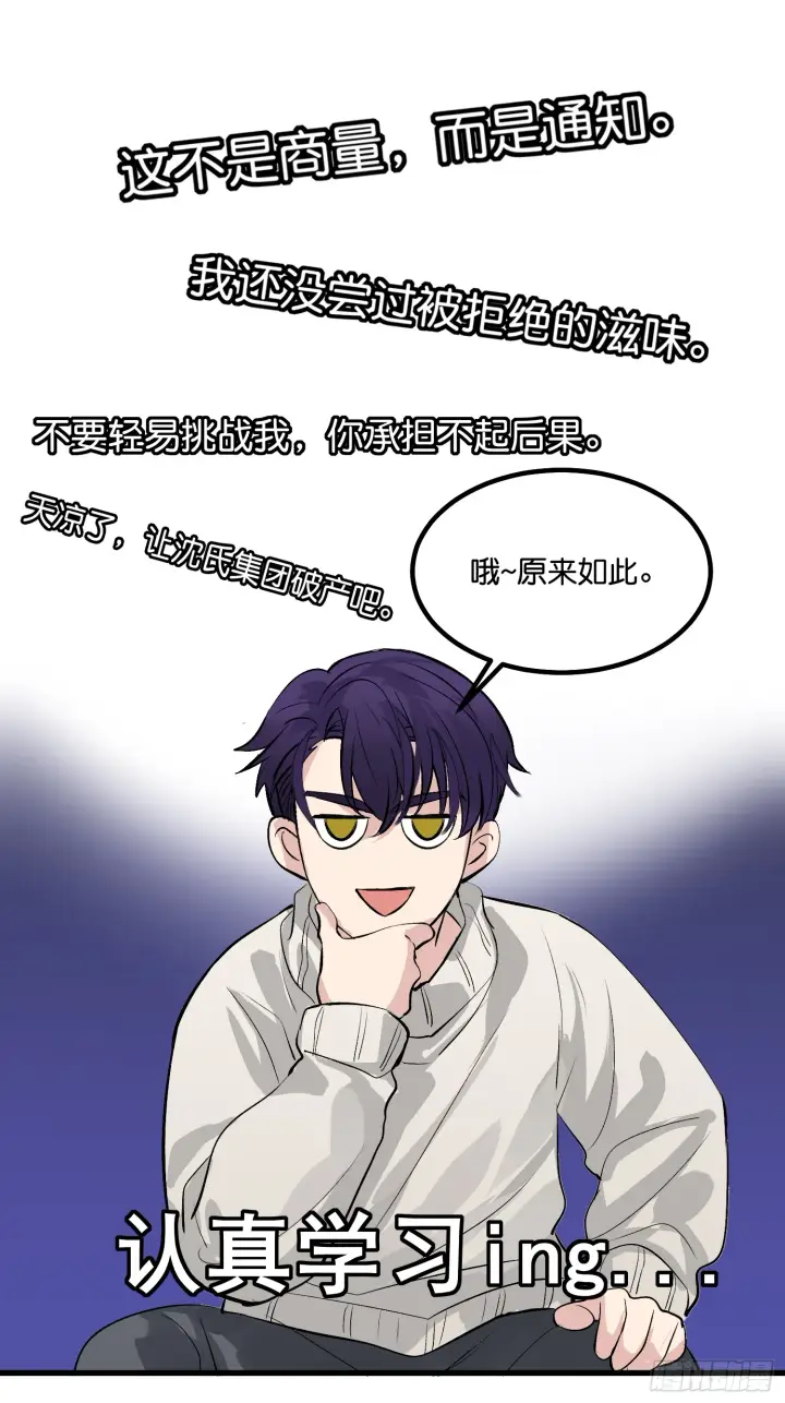《C位成神3》005 最大的对手图13