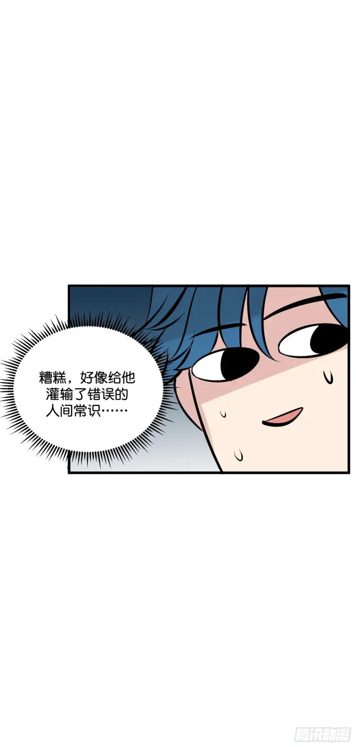 《C位成神3》005 最大的对手图14