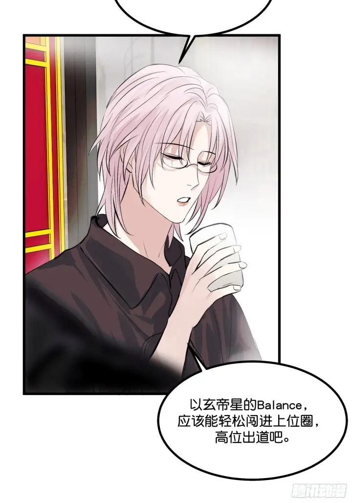 《C位成神3》005 最大的对手图26