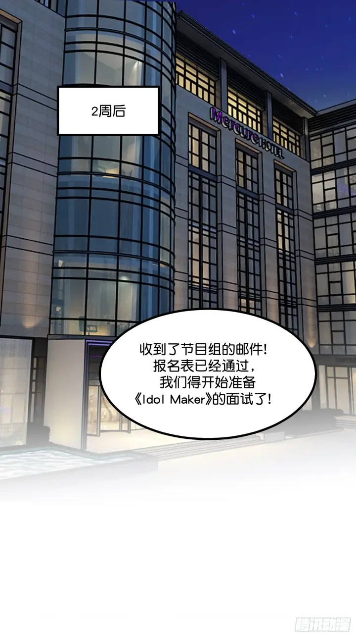 《C位成神3》005 最大的对手图3