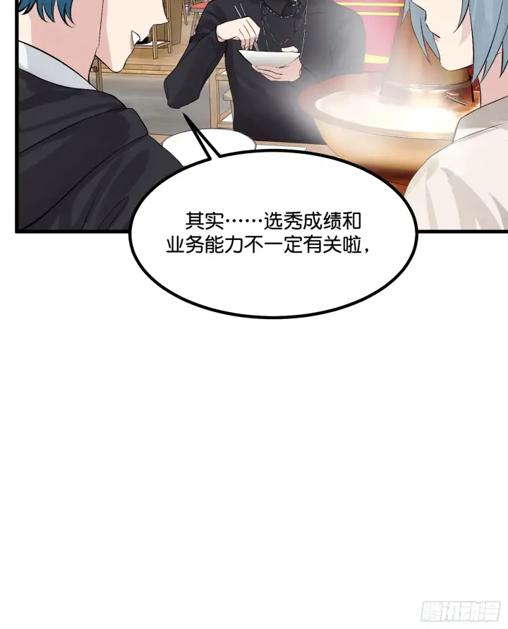 《C位成神3》005 最大的对手图30