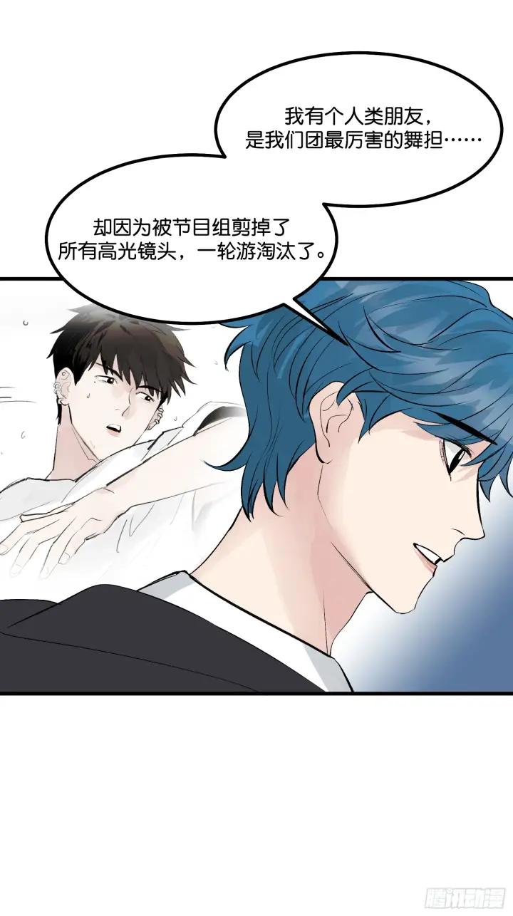 《C位成神3》005 最大的对手图31