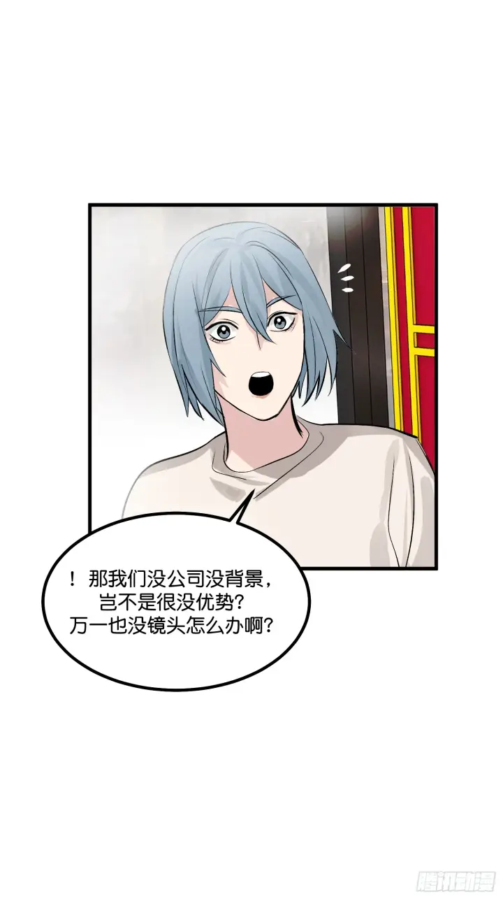 《C位成神3》005 最大的对手图32