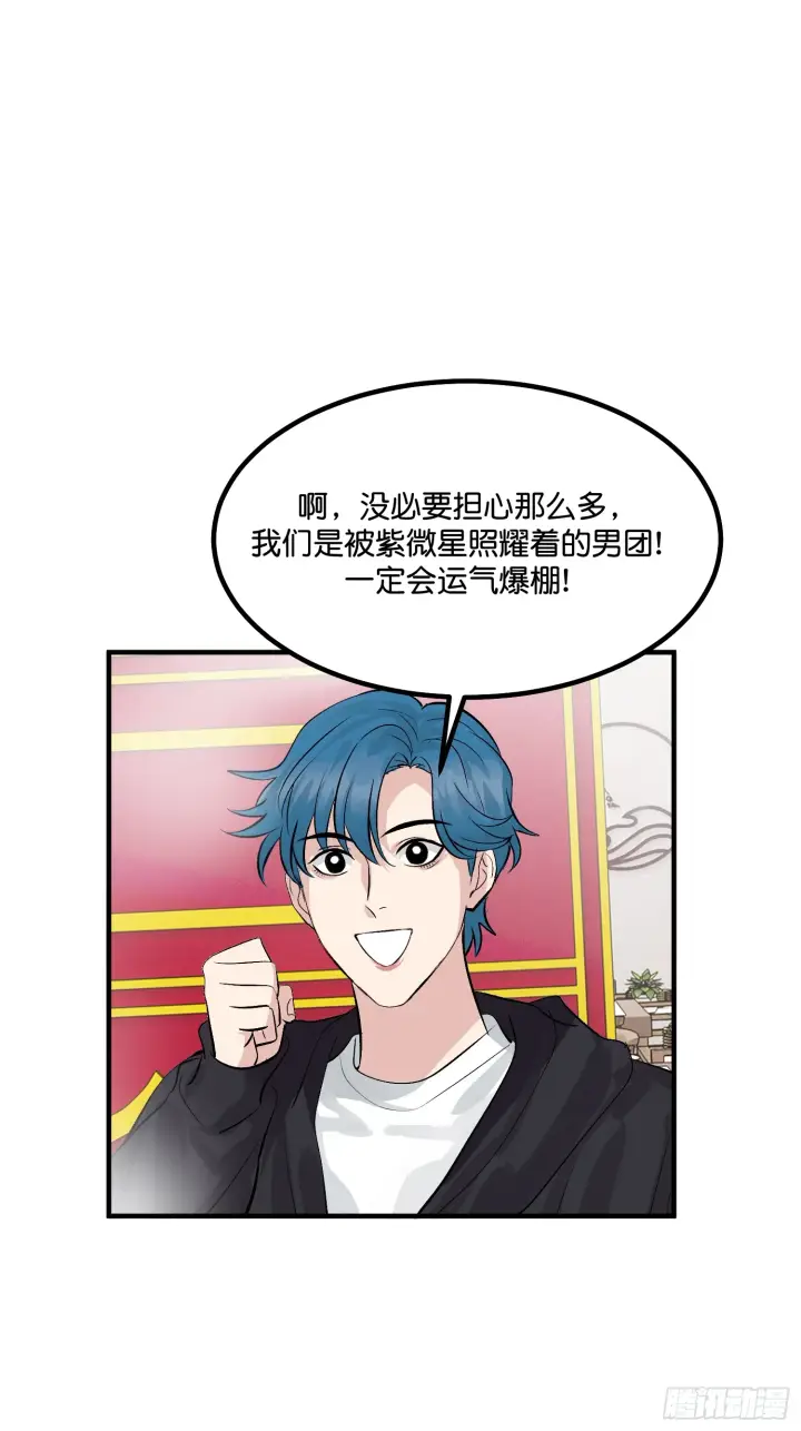 《C位成神3》005 最大的对手图36